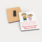 Abi Kardeş Desenli Ahşap Magnet